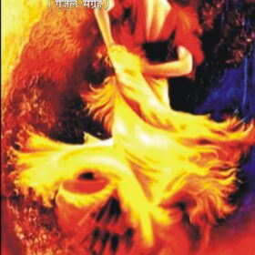 Bala Hai Ishq (Ghazal Sangrah)-e-book